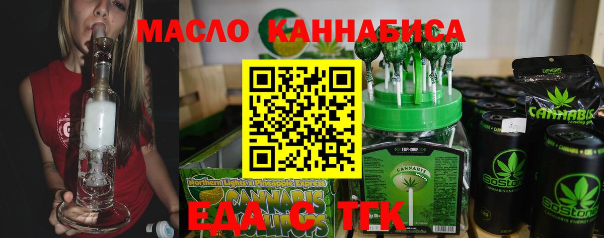 Алапаевск  Cannafood конопля  Вход с VPN 