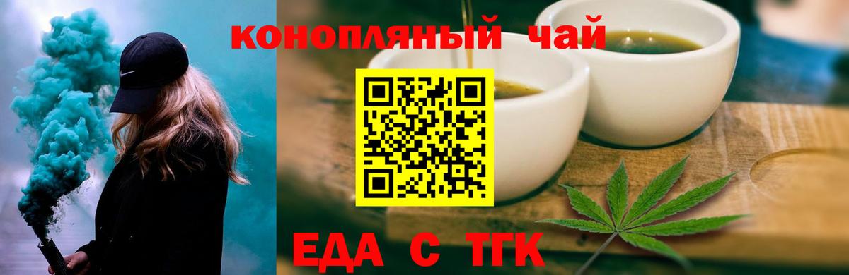 Печенье с ТГК конопля Алапаевск