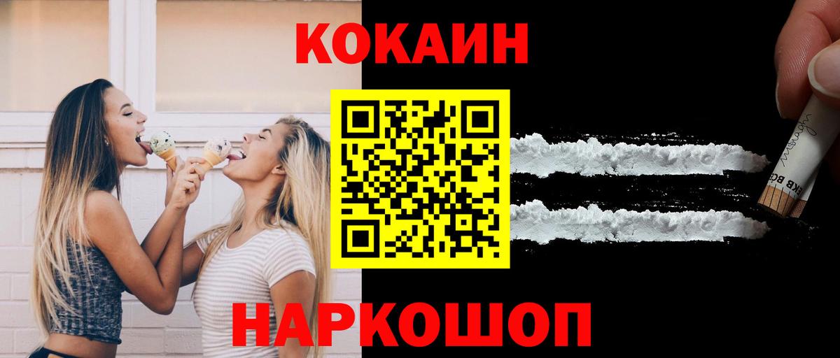 Алапаевск  КОКАИН Fish Scale  Вход с VPN 