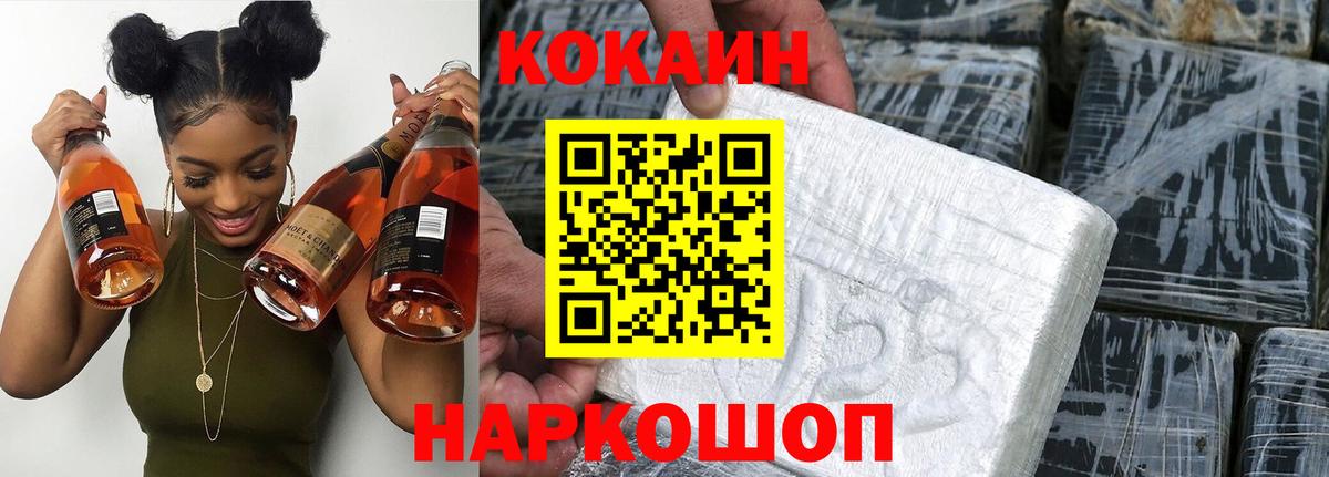 COCAIN Эквадор Алапаевск