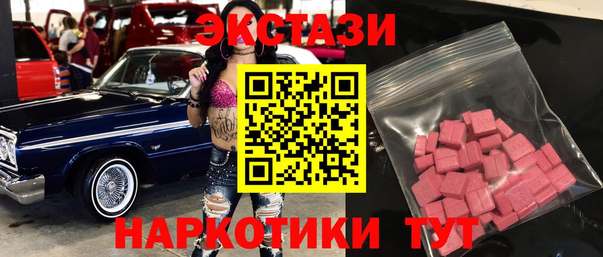 Ecstasy 300 mg  ЭКСТАЗИ  Вход с VPN  Алапаевск  Экстази Philipp Plein 