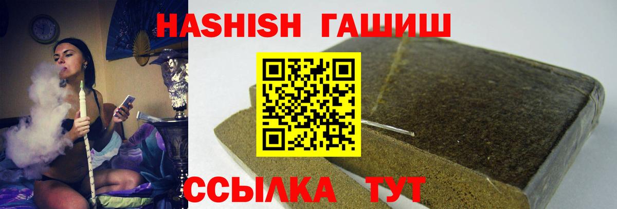 ГАШИШ гашик Алапаевск