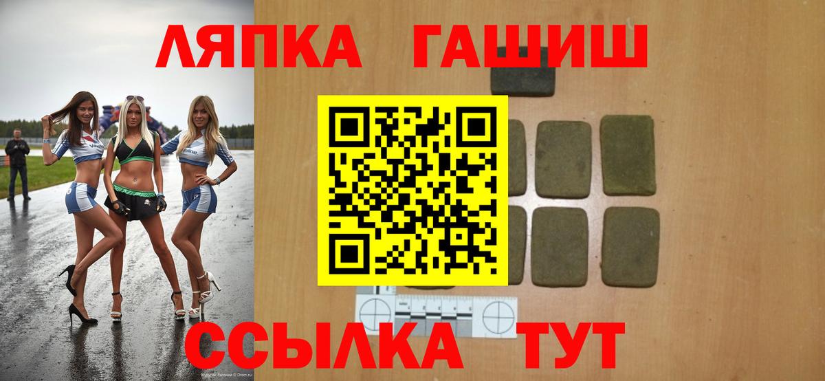 Гашиш гашик  ГАШИШ убойный  Алапаевск  Вход с VPN 