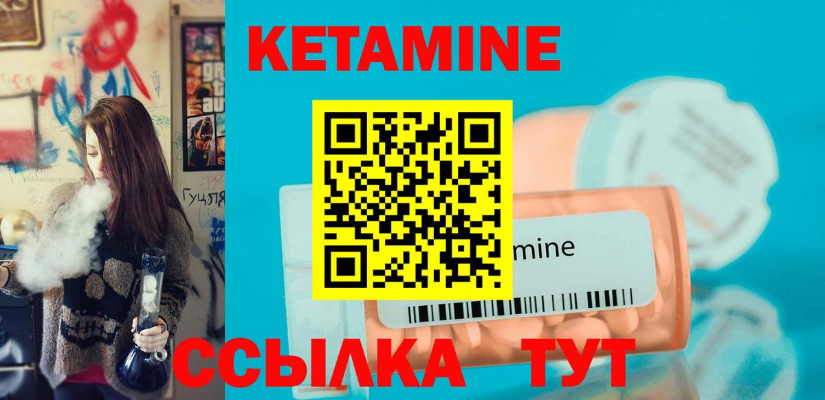 Кетамин ketamine Алапаевск