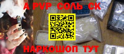 меф Будённовск
