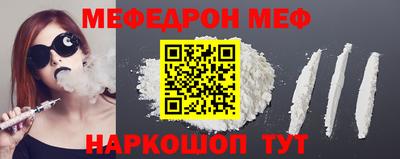 меф Будённовск