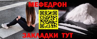 меф Будённовск
