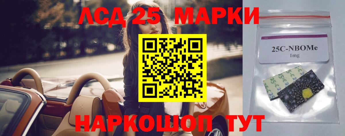 ЛСД экстази кислота Алапаевск