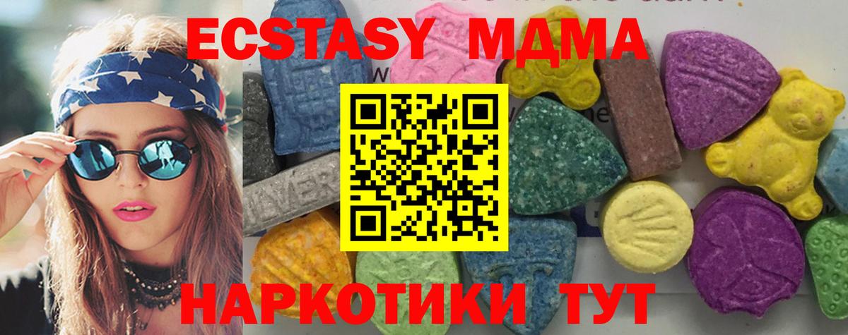Алапаевск  МДМА  MDMA молли  Вход с VPN  МДМА кристаллы 