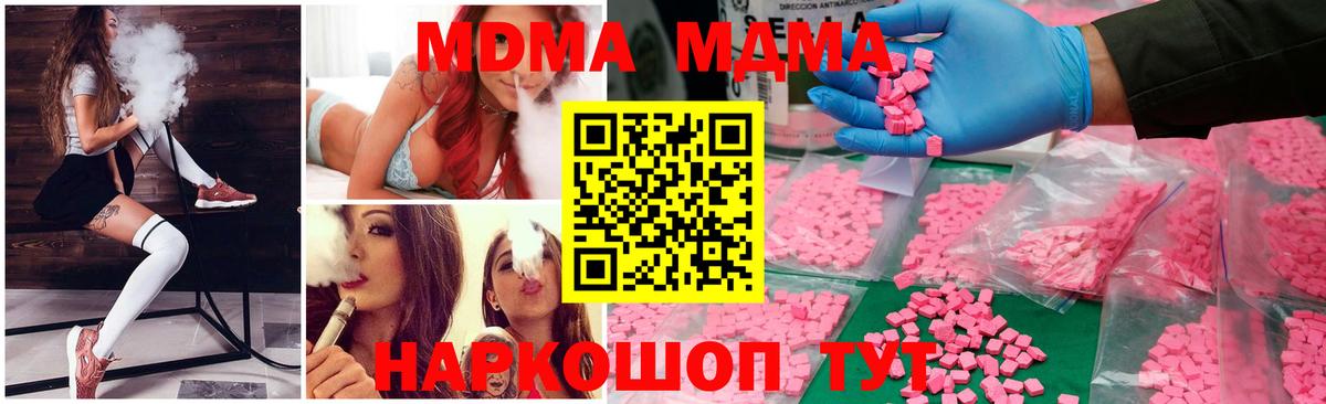 МДМА молли Алапаевск