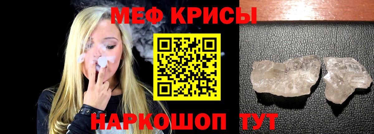 Мефедрон  Алапаевск
