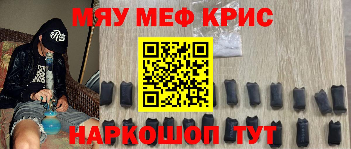 Мефедрон мяу мяу  KRAKEN вход  Вход с VPN  Алапаевск  МЯУ-МЯУ кристаллы 