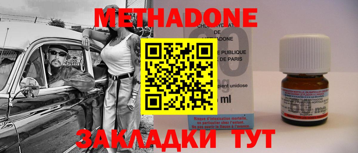 мега вход  Вход с VPN  Алапаевск  МЕТАДОН кристалл  Метадон белоснежный 