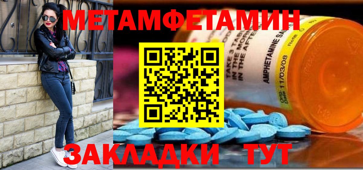 Алапаевск  Метамфетамин пудра  Вход с VPN 