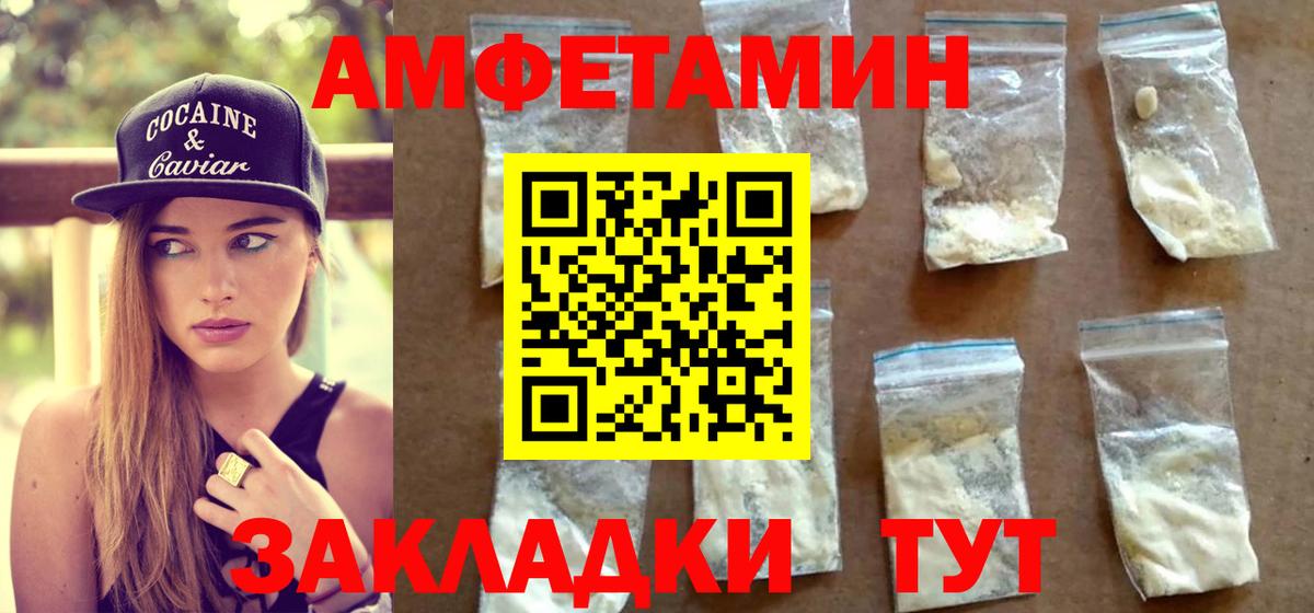 МЕТАМФЕТАМИН пудра Алапаевск