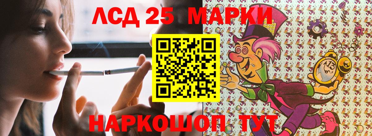 Алапаевск  Марки 25I-NBOMe 1,8мг  Вход с VPN 