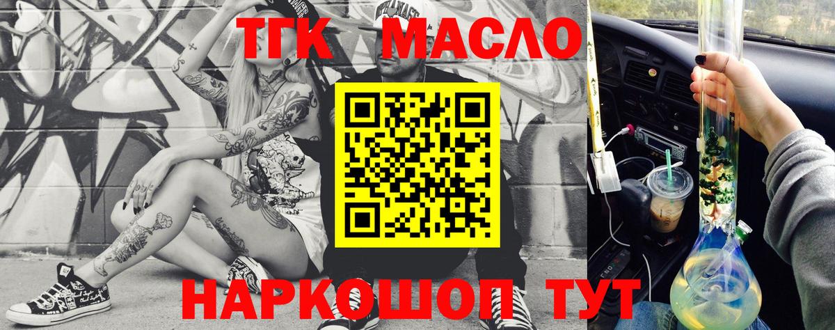 Алапаевск  Дистиллят ТГК THC oil  ТГК вейп с тгк  Вход с VPN 